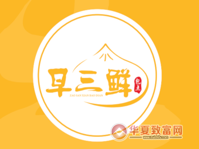 早三鲜包点加盟